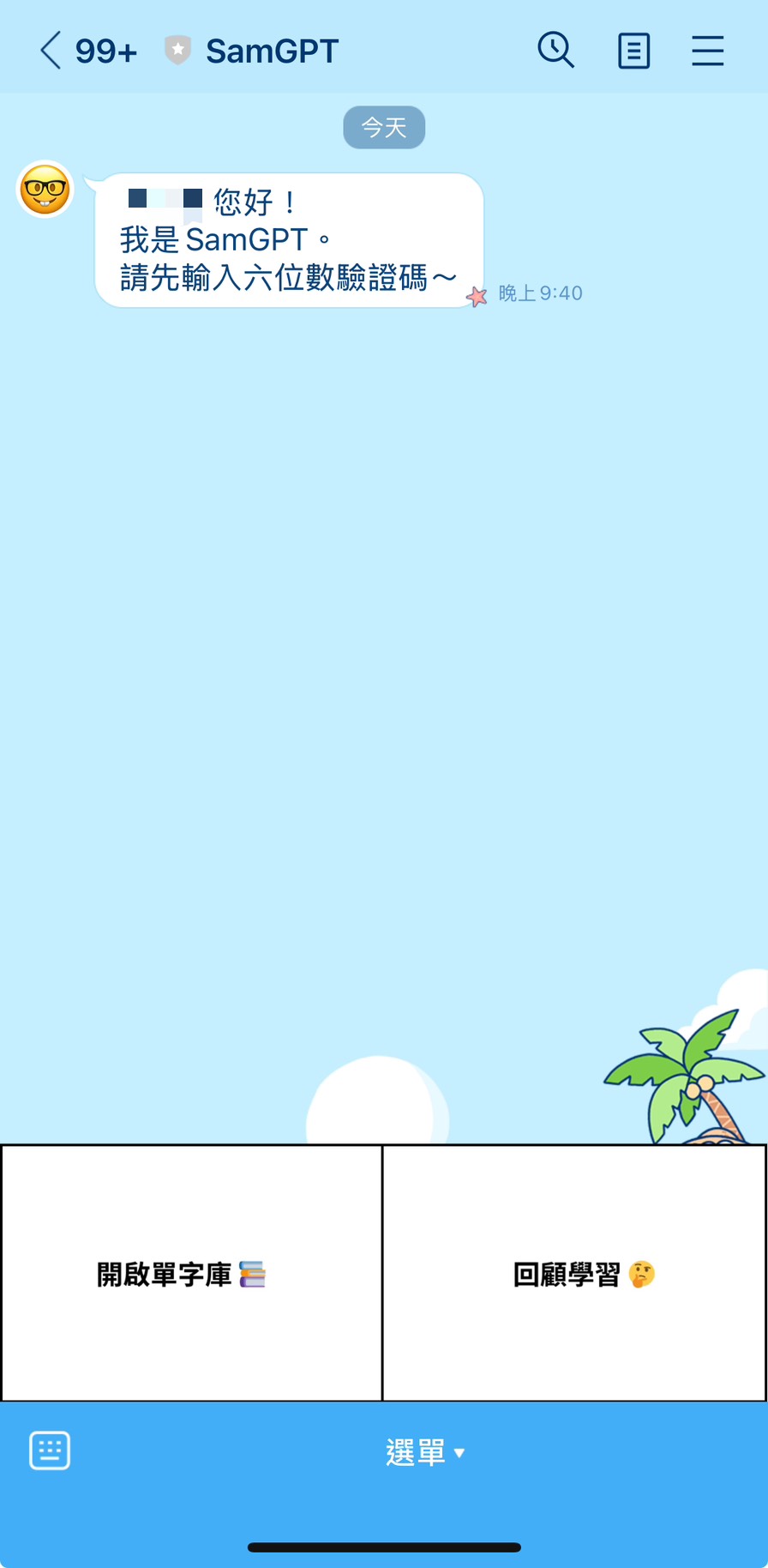 Step 2.1